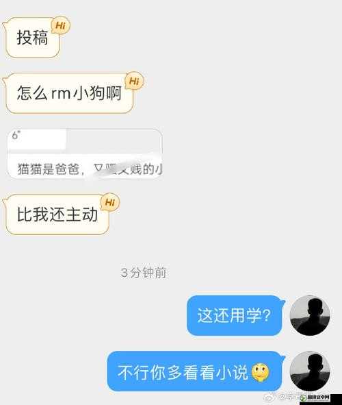 S 怎么骂小狗 M 狠的句子：揭示令人震惊的言语冲突