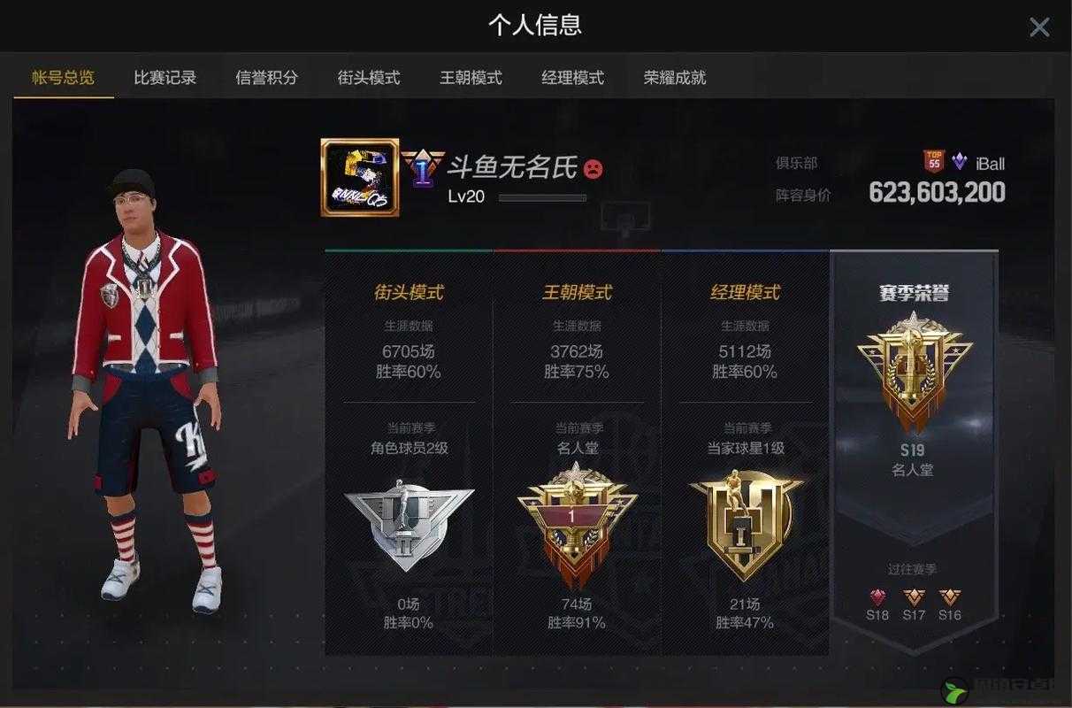 NBA2K14名人堂模式怎么玩，名人堂模式玩法解析攻略