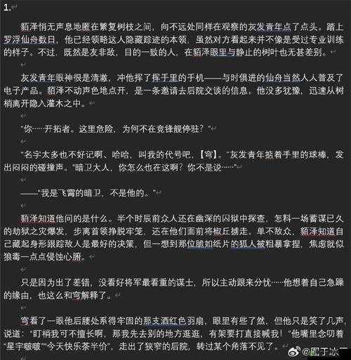 获得超级胬肉系统小说第二部：精彩剧情延续梦想之旅