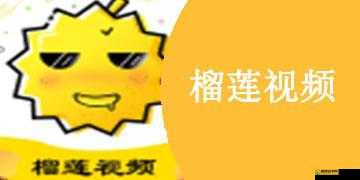 成品短视频app 下：带你领略精彩无限的视频世界